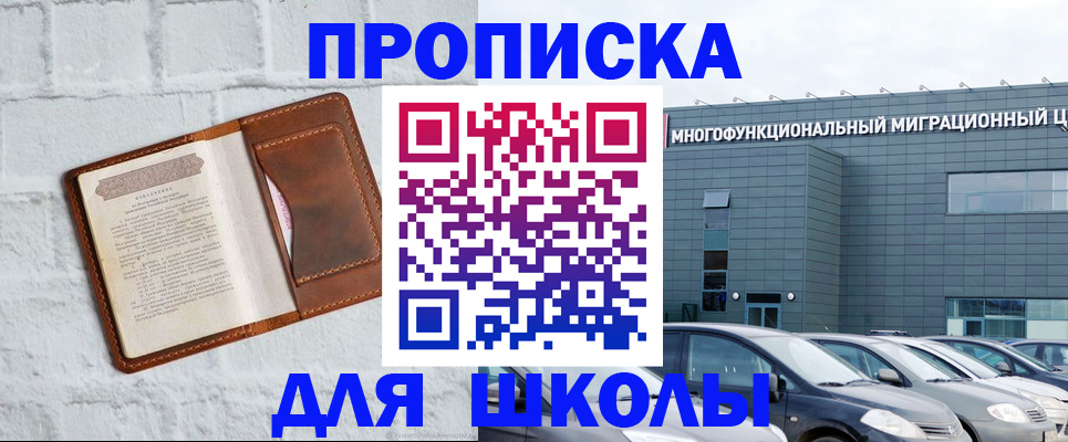 найти адрес прописки в Одинцово