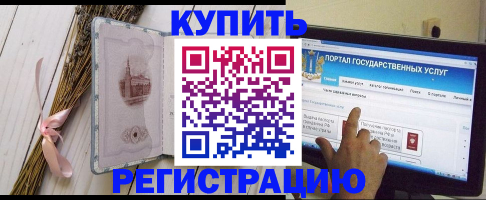 прописка поиск в Одинцово